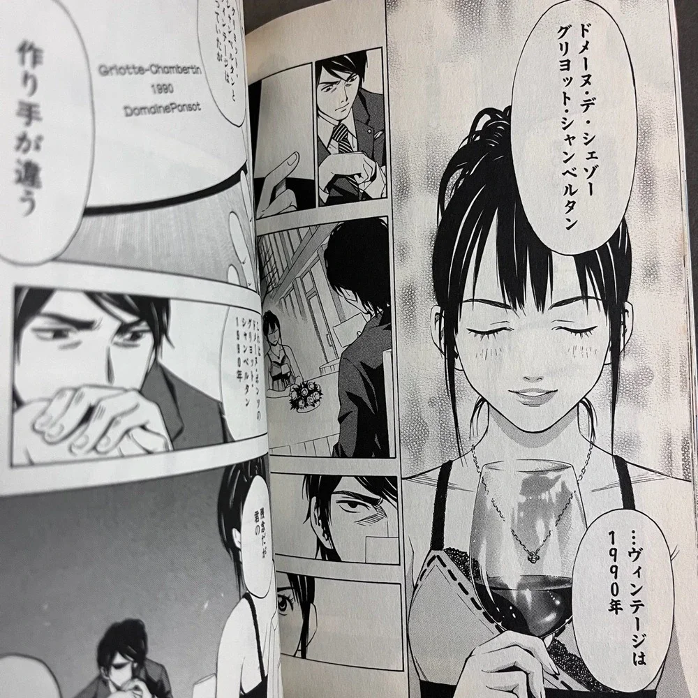 La Sommeliere Vol 1 Japanese Manga Araki Joh Katsunori Matsui Wine Seinen Book